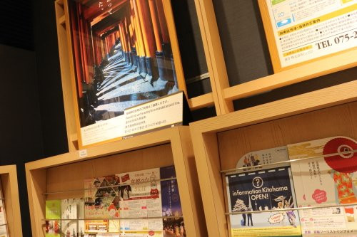 Keihan Tourist Information Center Gion Shijo景点图片