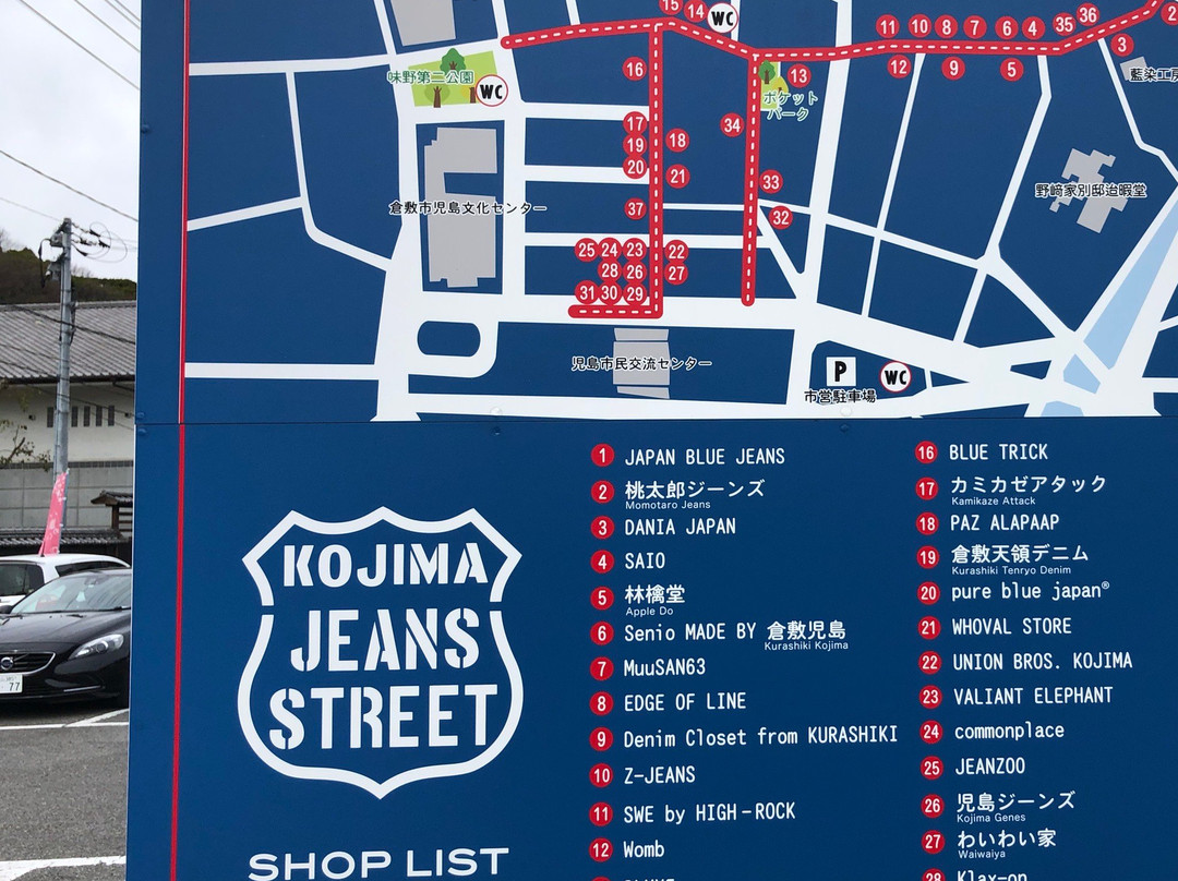 Kojima Jeans Street景点图片