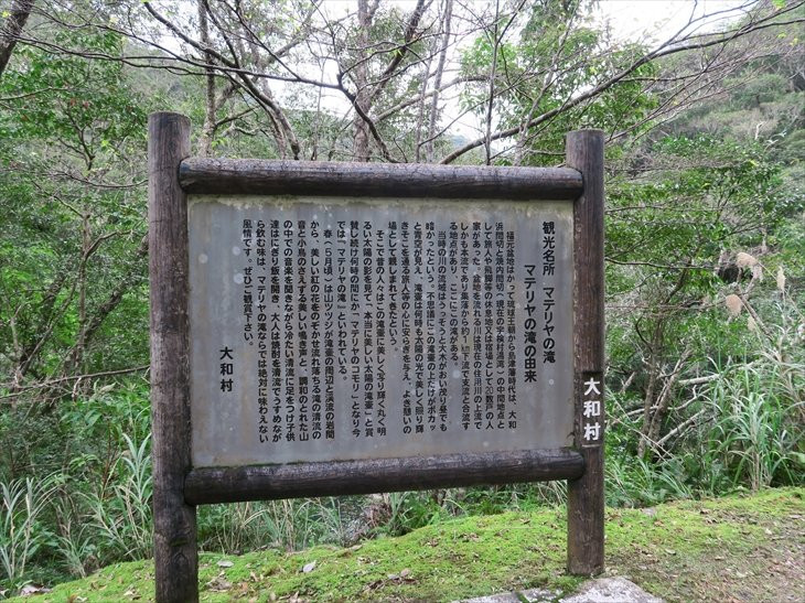 Materia Falls景点图片
