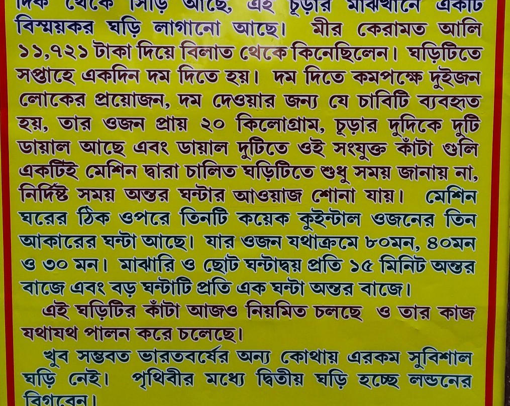 Bandel-Hooghly必去景点