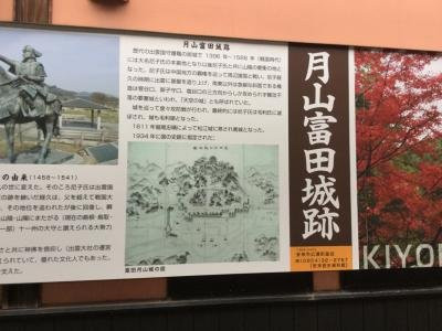 Tourism Plaza Araessa, Yasugi-安来市必去景点