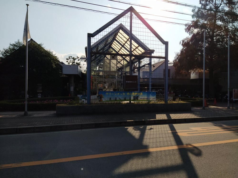 Sakai City Urban Greenery Promotion Center景点图片