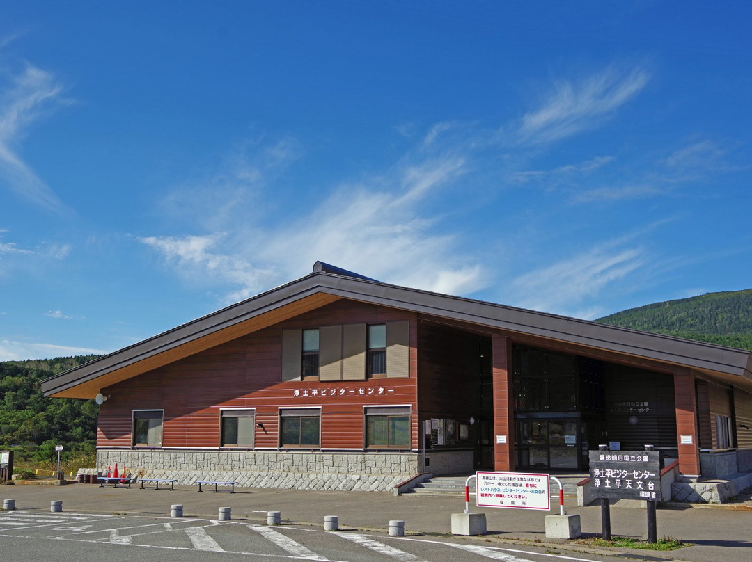 Jododaira Visitor Center-福岛市必去景点