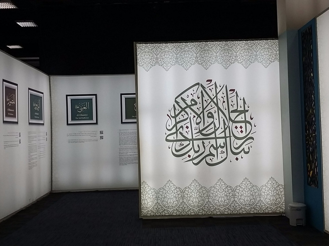 The Beautiful Names of Allah Gallery景点图片