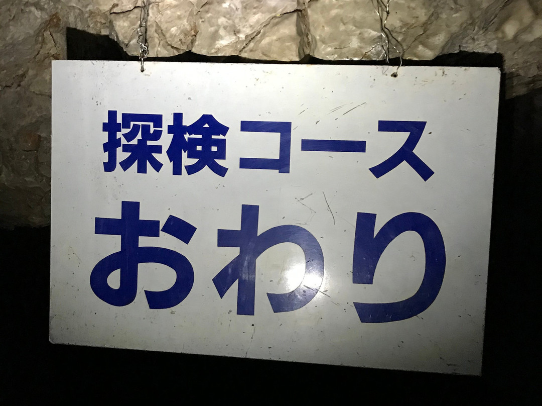 Kagekiyodo-美祢市必去景点