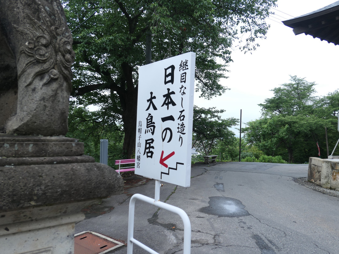 Eboshiyama Hachimangu Shrine-南阳市必去景点