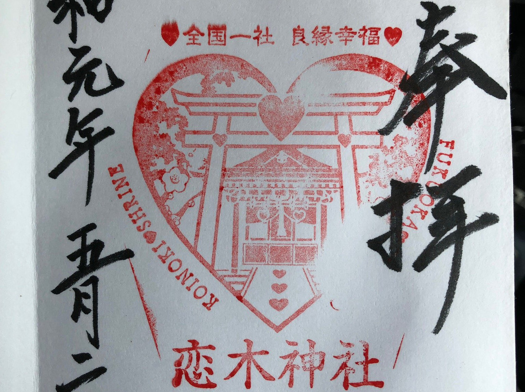 Mizuta Temmangu & Koiki Shrine-筑后市必去景点