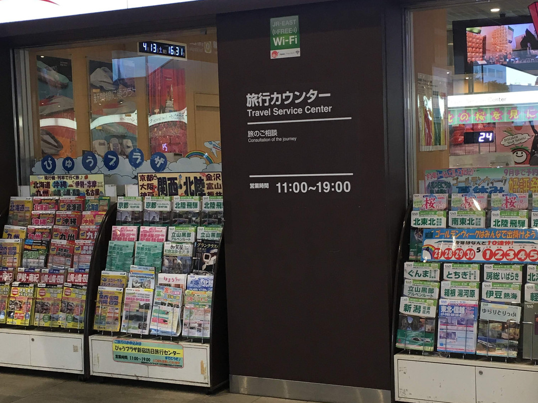 JR East Travel Service Center - Shinjuku Station-Sendagaya必去景点