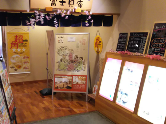 Ofuro no Osama, Kozashibuya Ekimae-大和市必去景点