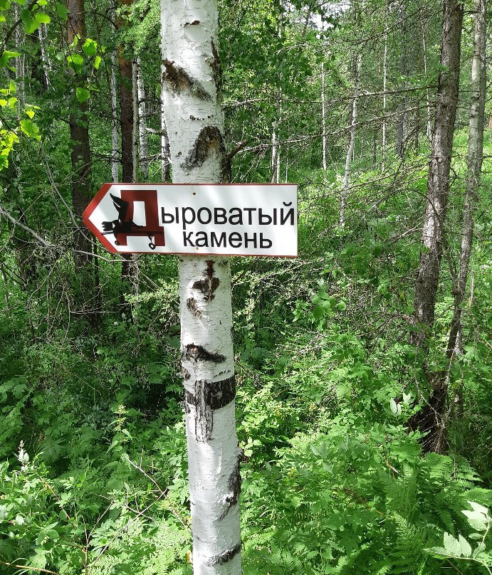 Dyrovaty Kamen Cliff-Bazhukovo必去景点