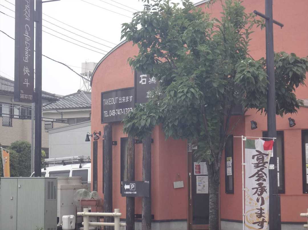 快斗