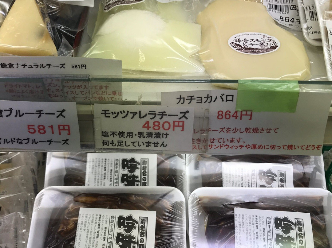 JA Sagami Ebina Green Center-海老名市必去景点