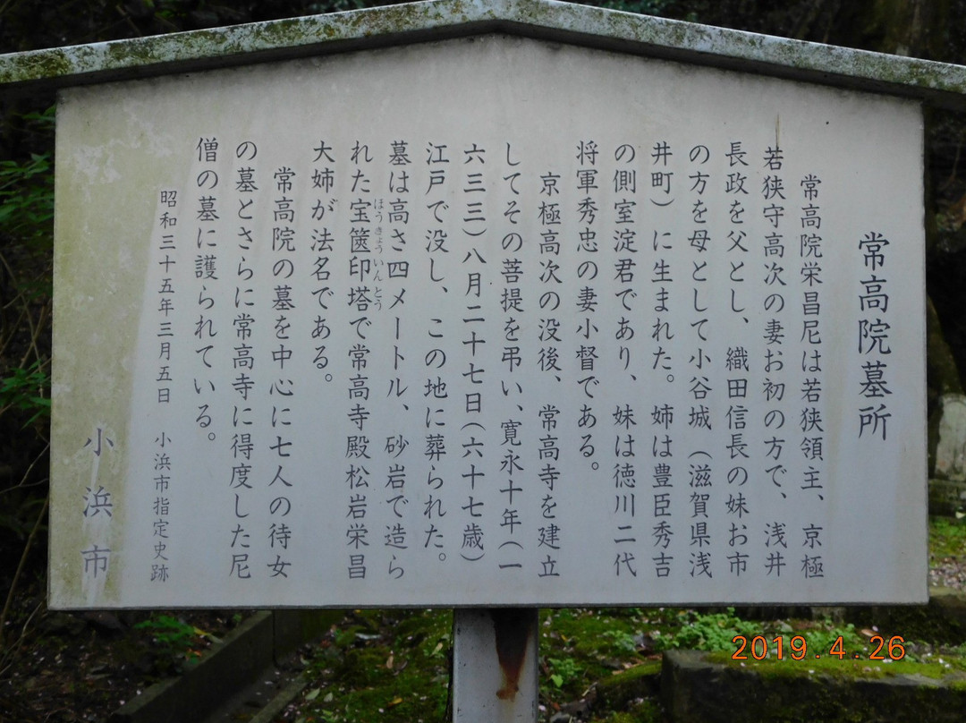 Jokoji Temple景点图片