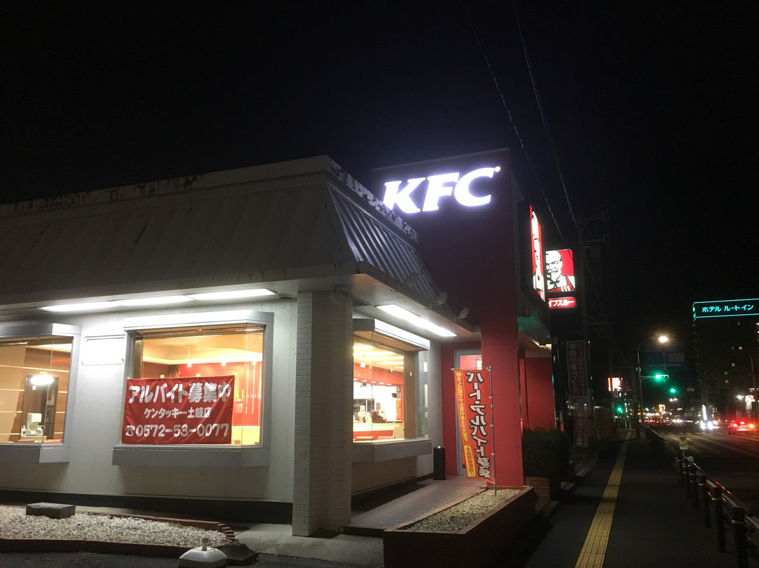 ケンタッキーフライドチキン 土岐店