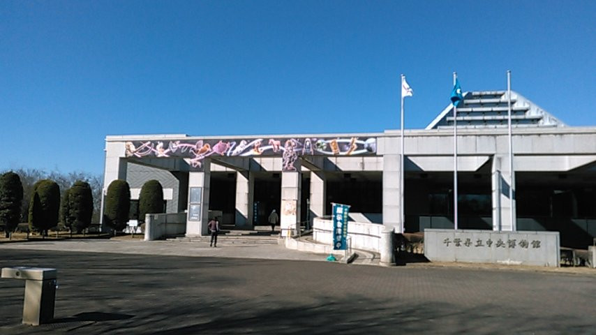 Natural History Museum and Institute-千叶市必去景点