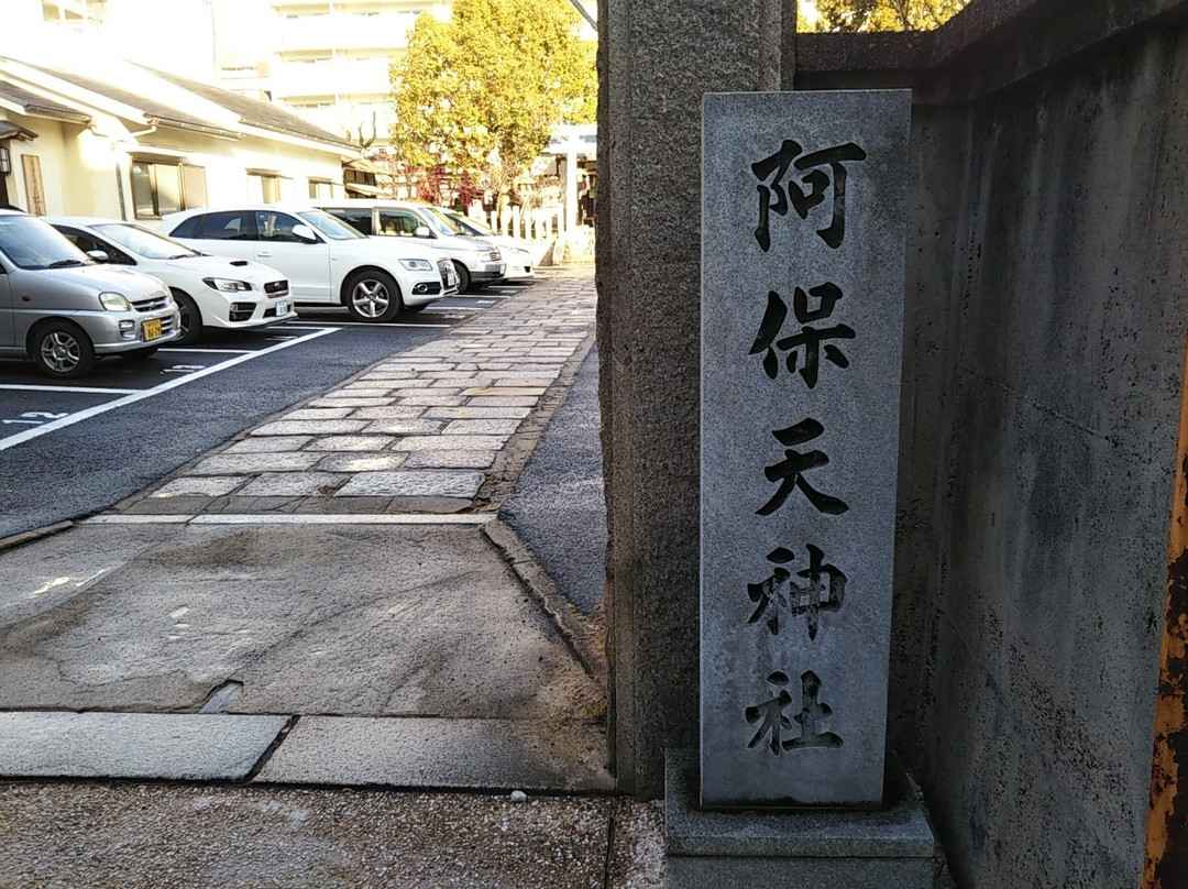 Aboten Shrine-芦屋市必去景点