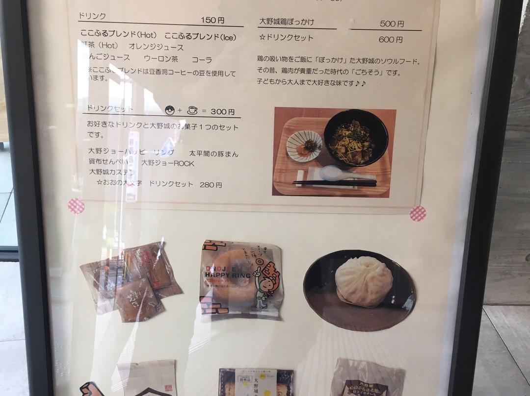 Onojo Cocoro no Furusatokan City Museum景点图片