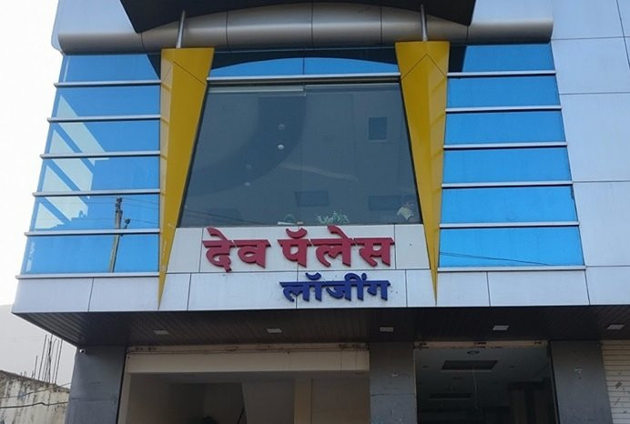 Hotel Dev Palace Lodging