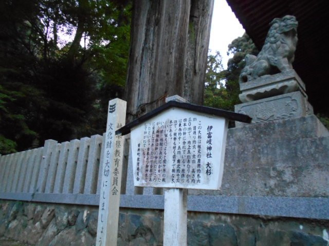 Ibuki Shrine-垂井町必去景点