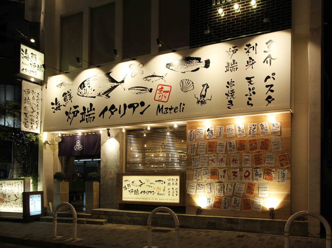 海鮮炉端イタリアン mateli