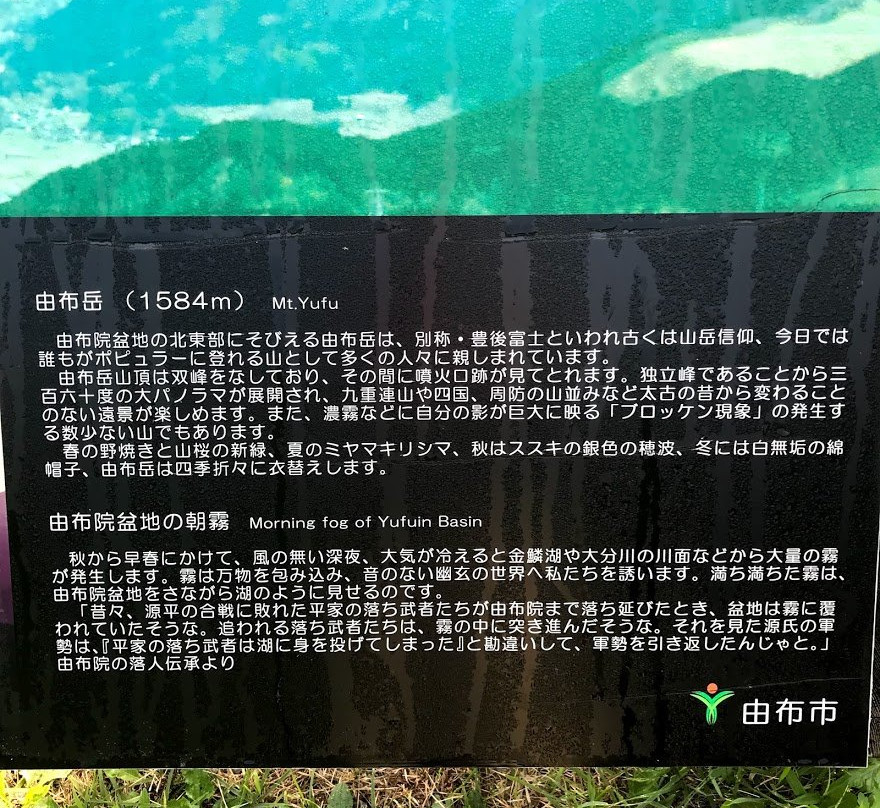 Jakoshi Observatory-由布市必去景点