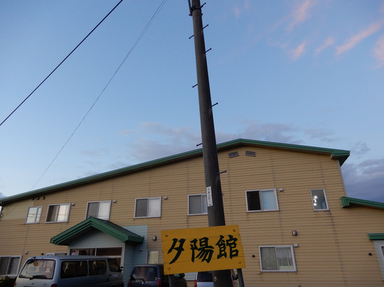 Ryokan Sekiyou主图