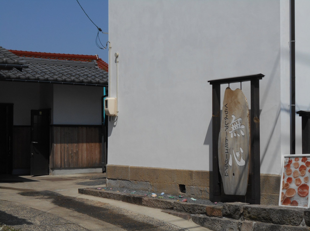 Kurayoshi Art Museum Mushin-仓吉市必去景点