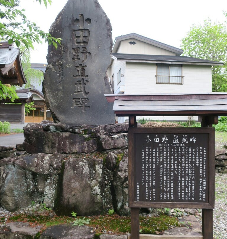 Odano Naotake Monument-仙北市必去景点