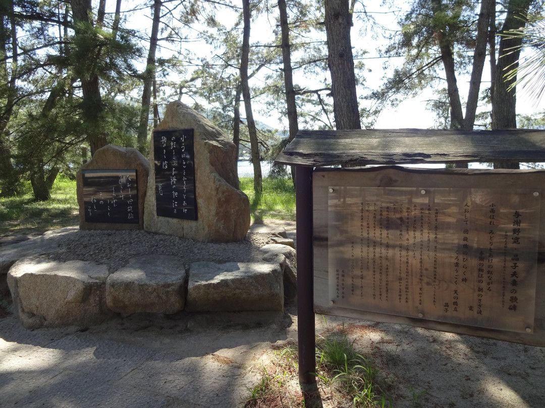 Yosano Tekkan and Akiko Kahi景点图片