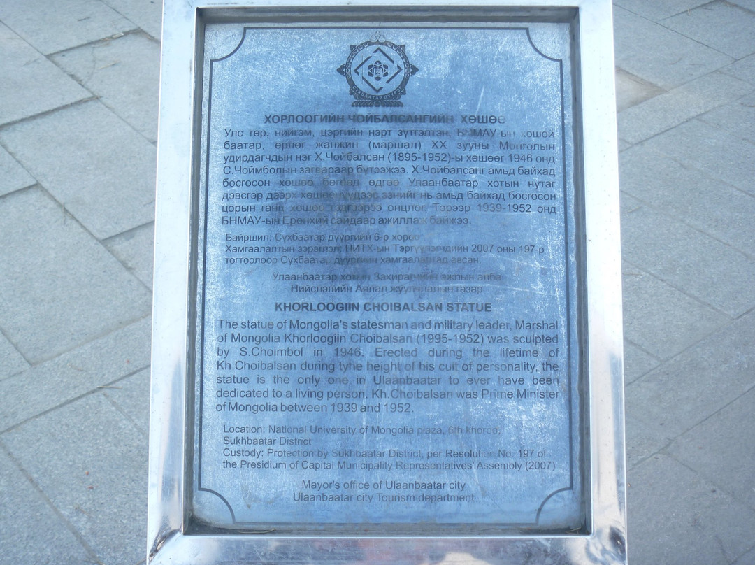 Khorloogin Choibalsan Statue-乌兰巴托必去景点