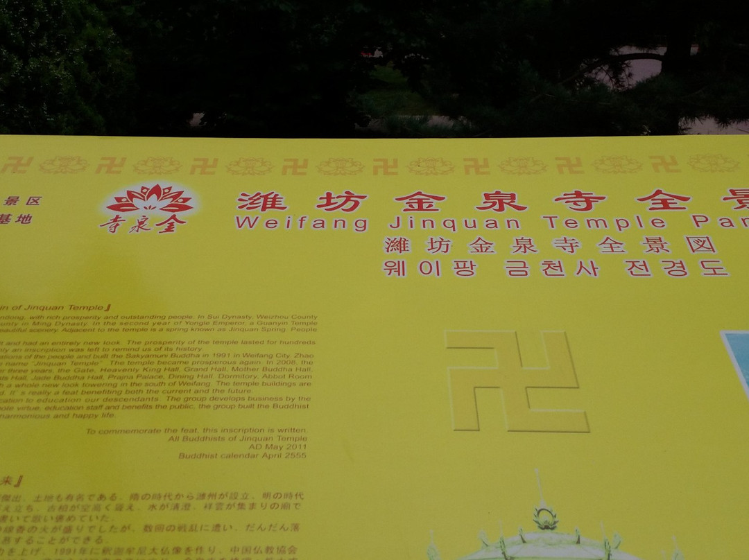 金泉寺-潍坊市必去景点