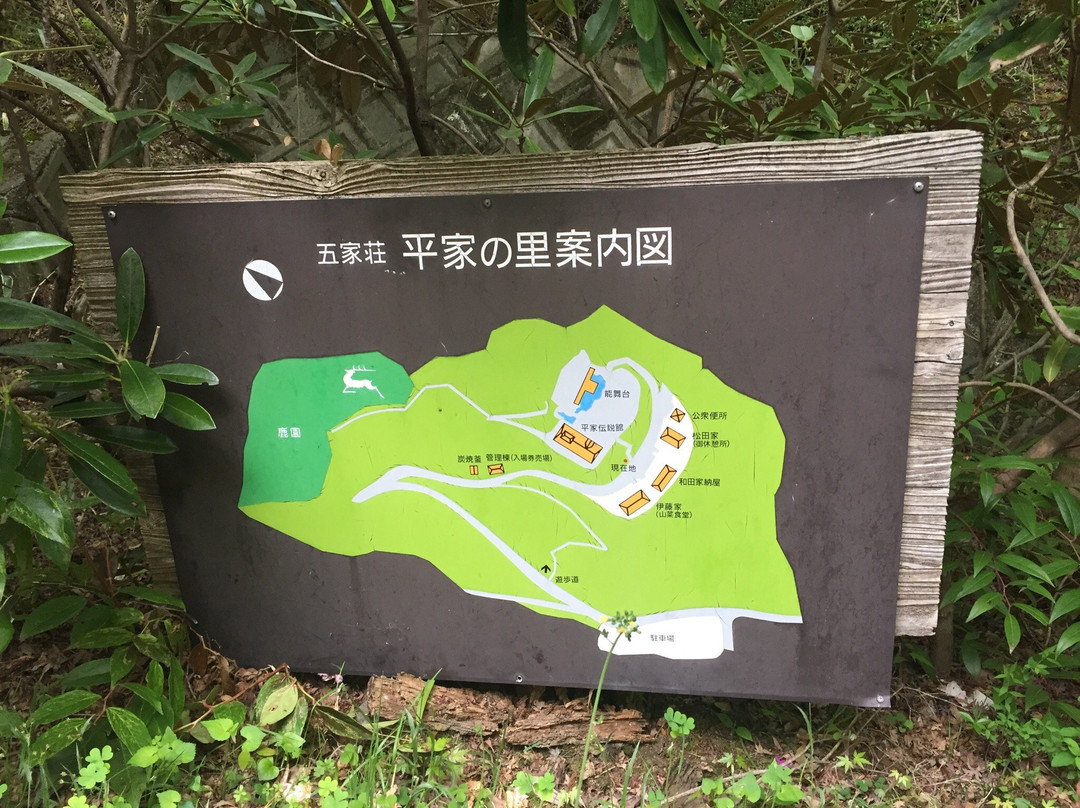 Gokanosho Heike no Ie-八代市必去景点