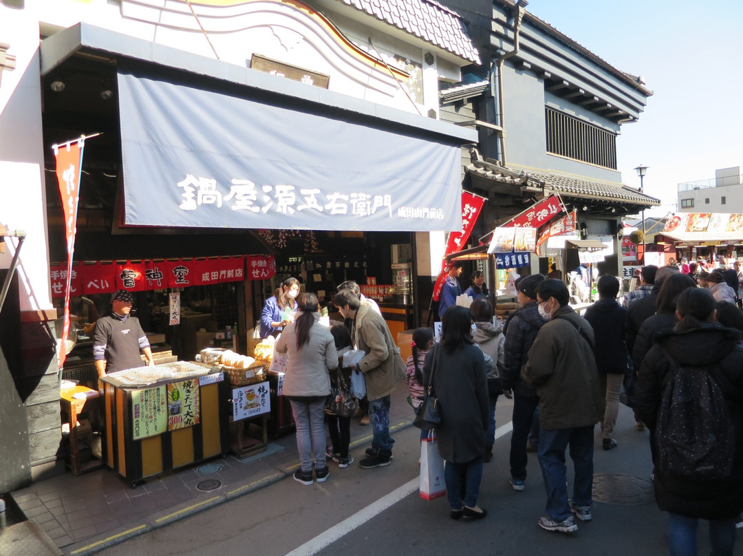 Nabeya Gengoemon-成田市必去景点