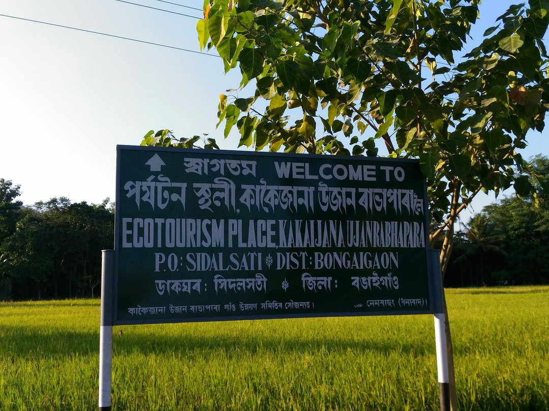 Kakaijana Proposed Wildlife Sanctuary景点图片