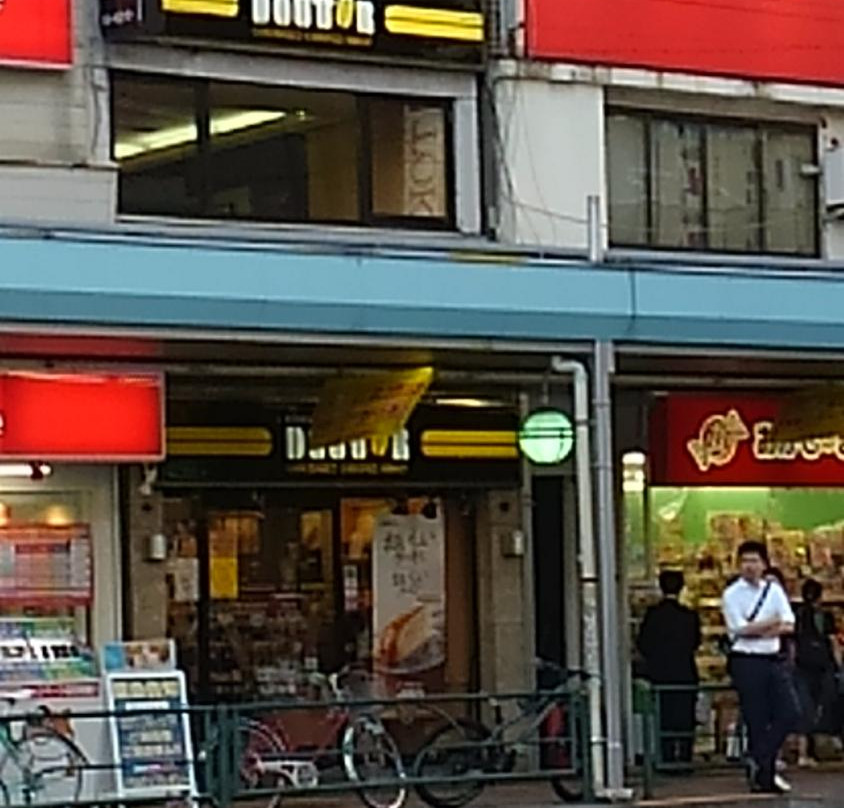 DOUTORドトールコーヒーショップ 三軒茶屋2丁目店