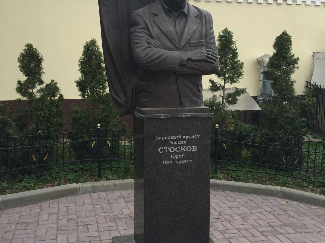 Monument to Yuriy Stoskov景点图片