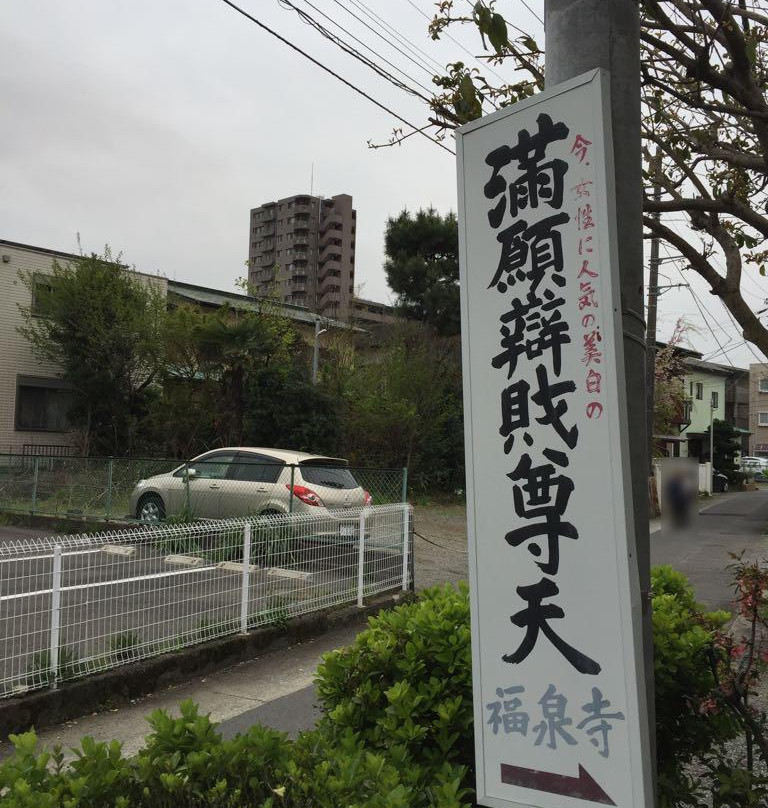Fukusen-ji Temple-小田原市必去景点