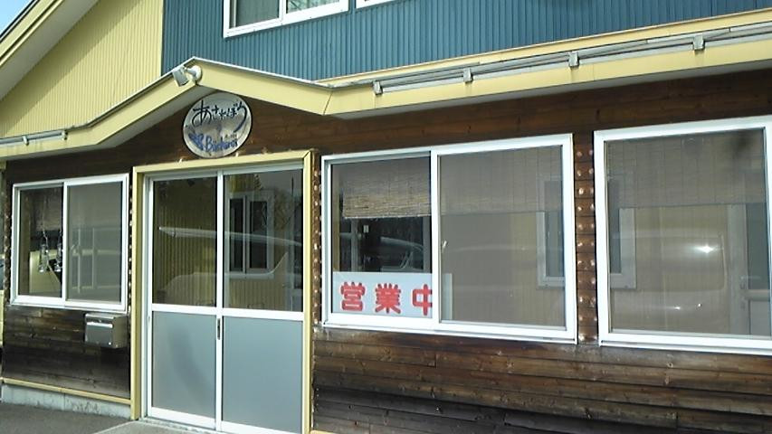 音更町餐馆和美食-Asanebo no Backerei