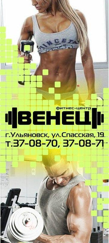 Fitness Centre Venets-Ulyanovsk必去景点