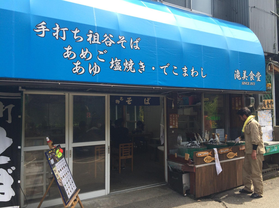 滝美食堂