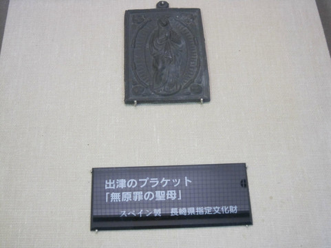 Father De Rotz Memorial Museum-长崎市必去景点