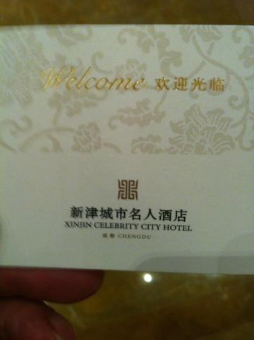 新津城市名人酒店（希望•奥特莱斯店）-浴室