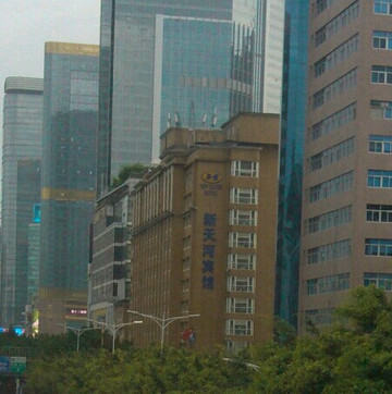 新天河宾馆主图
