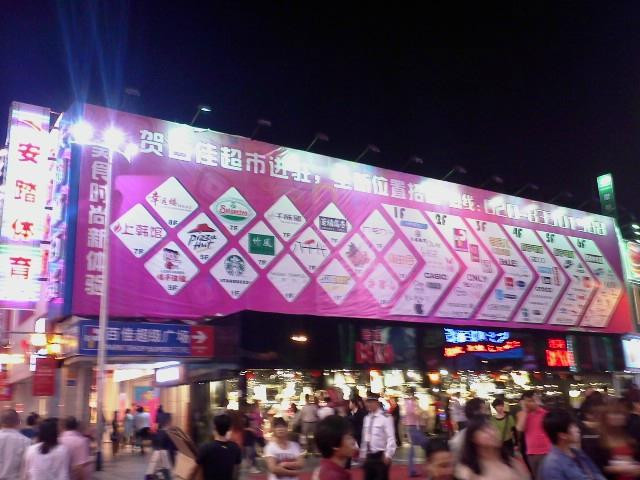 北京路购物区-广州市必去景点