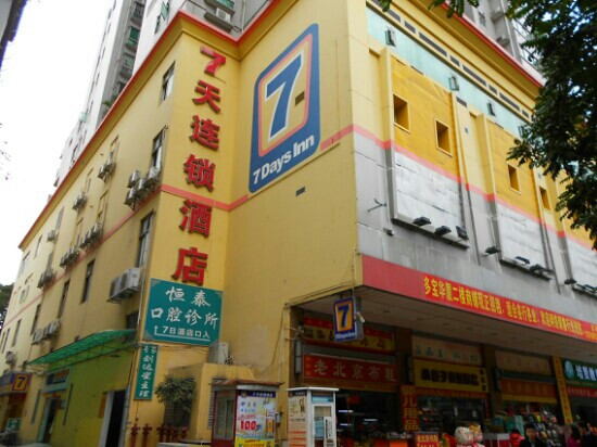 希岸酒店广州上下九永庆坊长寿路地铁站店主图
