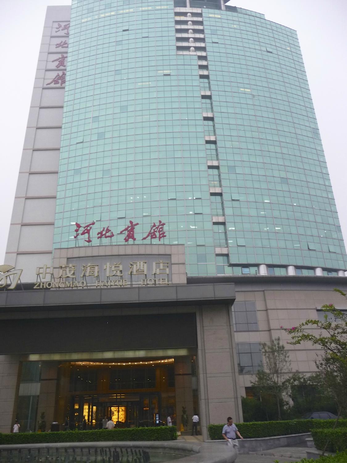 中茂海悦酒店-浴室