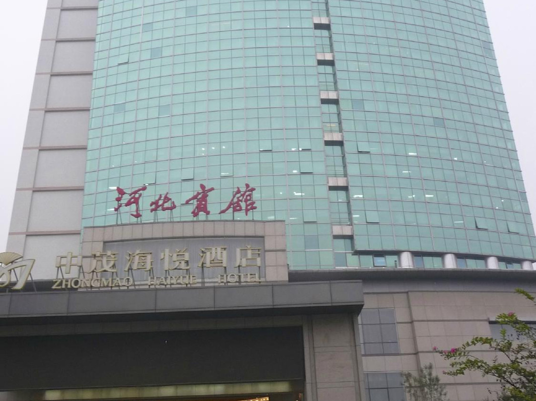 石家庄市酒店住宿-中茂海悦酒店