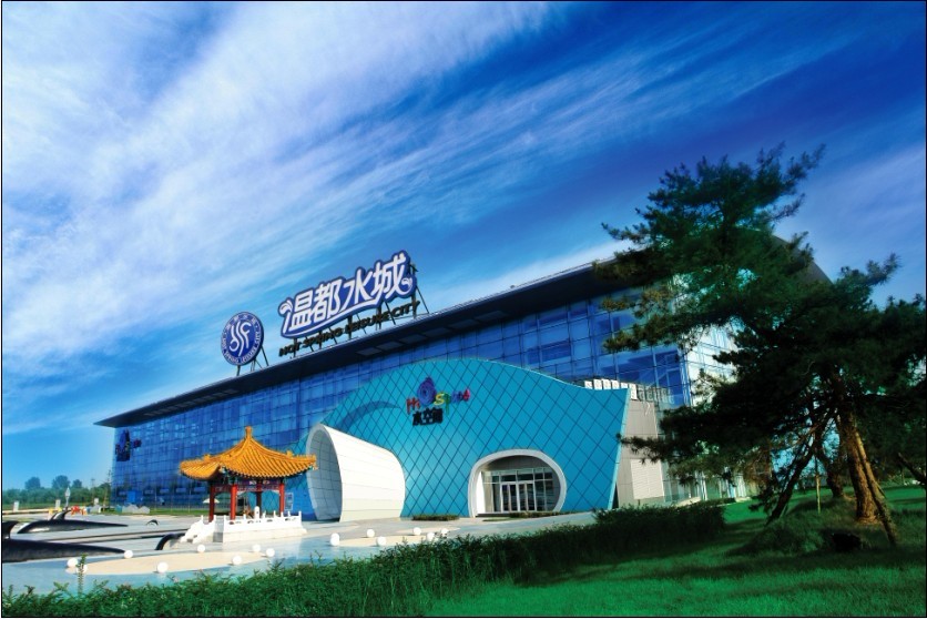 维也纳国际酒店（北京回龙观温都水城店）-官方