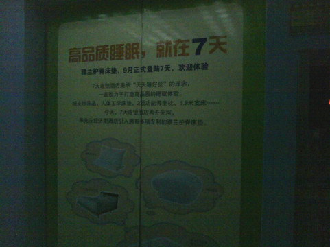 7天优品酒店(济南大明湖店)主图