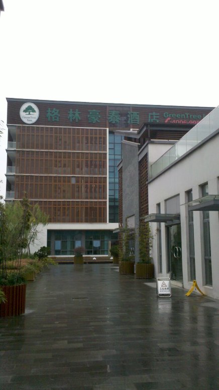 格林豪泰酒店(无锡国家软件园硕放机场店)-客卧